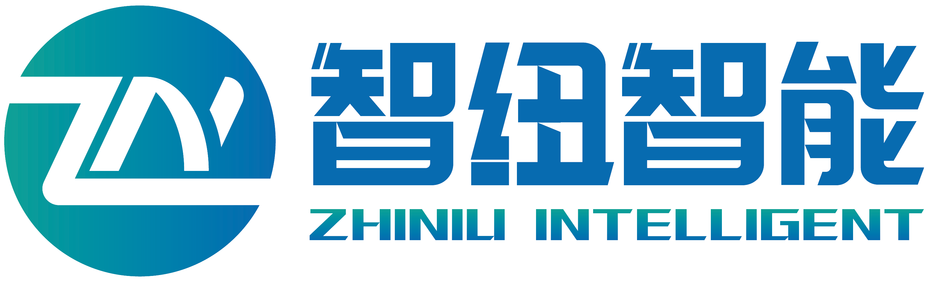 湖南智纽智能科技有限公司